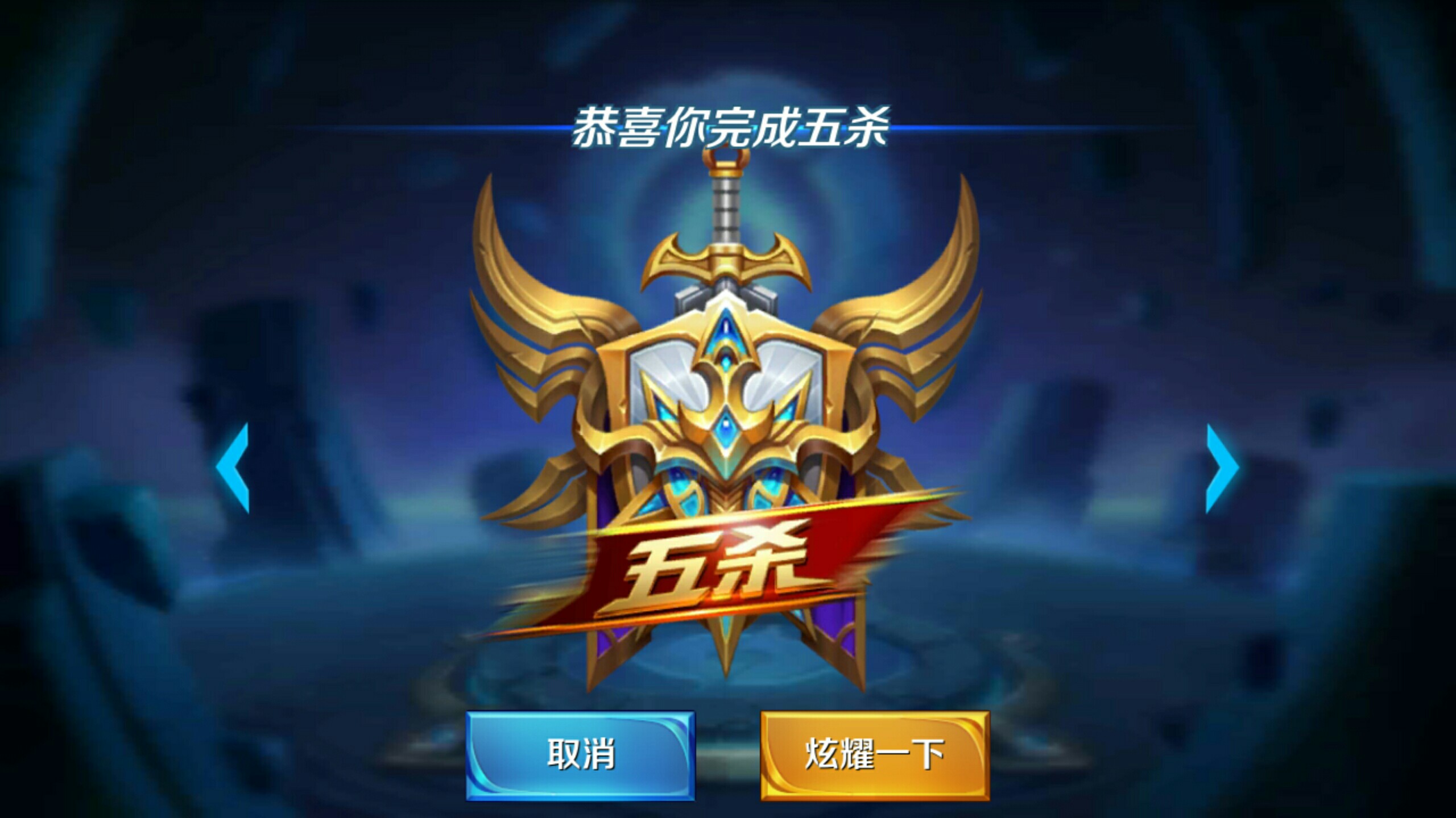 心态与技战